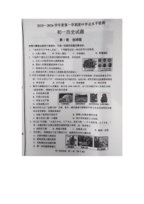 山东省淄博市张店区（五四学制）2025-2026学年七年级上学期期中考试历史试题
