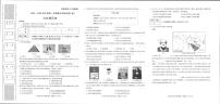 陕西省汉中市洋县2025-2026学年九年级上学期11月期中历史试题