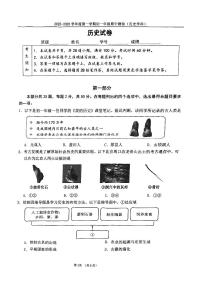 2025北京四中初一（上）期中历史试卷