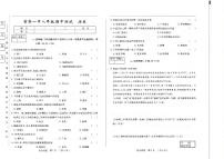 吉林省松原市前郭一中2025~2026学年度上学期期中测试试卷   八年级历史（含答题卡、答案）
