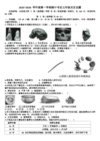 山东济南天桥区2025—2026学年七年级历史第一学期期中考试试题（含答案）