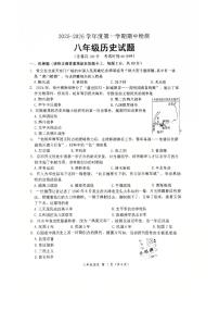 江苏省徐州市2025-2026学年八年级上学期期中考试历史试题