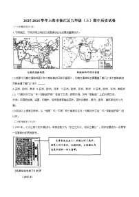 2025-2026学年上海市徐汇区九年级（上）期中历史试卷（含答案）