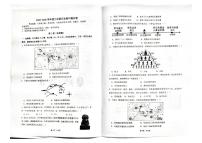 重庆市南川区第一中学校2025-2026学年九年级上学期期中考试历史试题