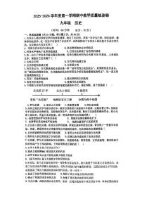 安徽省合肥市第四十六中学2025--2026学年九年级上学期期中历史试题