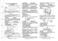 河南省商丘市睢县2025-2026学年八年级上学期11月期中历史试题