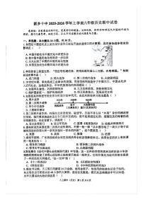 河南省新乡市第十中学2025-2026学年八年级上学期11月期中历史试题