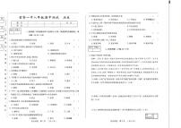 吉林省松原市前郭第一中学2025~2026学年上学期期中测试八年级历史试题