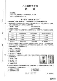 辽宁省盘锦市大洼区联考2025-2026学年八年级上学期期中历史试卷