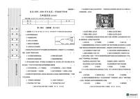 陕西省延安市富县2025-2026学年九年级上学期期中检测历史试卷