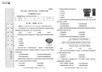 陕西省延安市富县2025-2026学年七年级上学期期中检测历史试卷