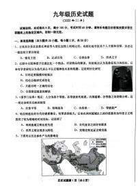 山东省庆云县2025-2026学年九年级上学期期中历史试题