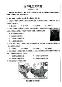 山东省庆云县2025-2026学年九年级上学期期中历史试题