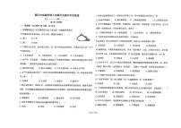 云南省丽江市实验学校2025--2026学年八年级上学期期中历史试卷