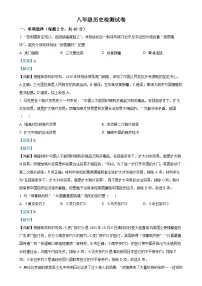 安徽省淮南实验中学八年级上学期期中历史试题（解析版）-A4