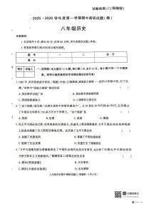 2025-2026年度第一学期陕西省韩城市八年级历史期中试卷（无答案）