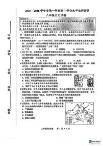 2025-2026学年唐山市路南区八年级期中历史试卷