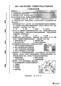 2025-2026学年唐山市路南区八年级期中历史试卷