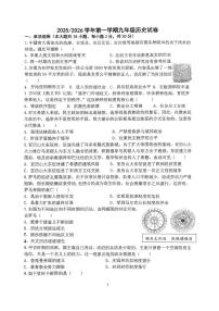 安徽省合肥市庐阳区第四十五中学2025-2026学年部编版九年级上学期历史期中测试卷