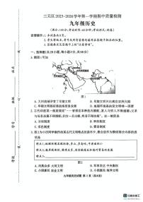 福建省三明市三元区2025-2026学年九年级上学期11月期中历史试题