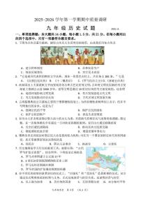 江苏省常州市天宁区某校2025-2026学年九年级上学期期中考试历史试题