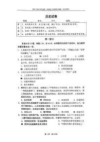 2025北京四中初三（上）期中历史试卷