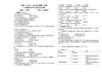 吉林省松原市前郭三中2025—2026学年度第一学期八年级期中学识大练兵历史试卷（含答案）