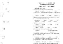 吉林省松原市前郭三中2025—2026学年度第一学期九年级期中学识大练兵历史试卷（含答案）word＋pdf
