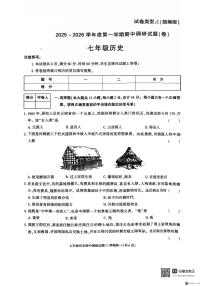 2025-2026年度第一学期陕西省韩城市七年级历史期中试卷（无答案）