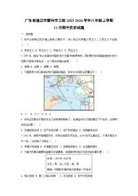 广东省湛江市雷州市三校2025-2026学年八年级上学期11月期中历史试卷（学生版）