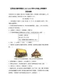 江苏省无锡市澄要片2025-2026学年七年级上学期期中历史试卷（学生版）