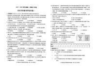 安徽省六安市霍邱县2025-2026学年八年级上学期期中考试历史试卷