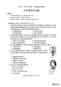安徽省芜湖市第二十七中学2025-2026学年九年级上学期11月期中历史试题