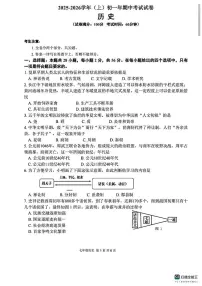 福建省厦门市双十中学2025-2026学年上学期七年级历史期中考试卷