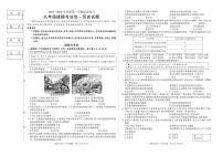 吉林省松原市乾安县三校2025~2026学年度上学期期中综合练习  九年级道德与法治.历史试题（含答案）
