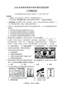 广西壮族自治区来宾市2025-2026学年八年级上学期11月期中历史试题