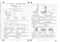 河北省石家庄市第六中学2025-2026学年八年级上学期11月期中历史试题
