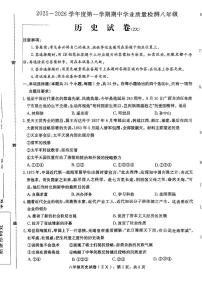 河北省石家庄市赵县2025-2026学年八年级上学期期中考试历史试卷