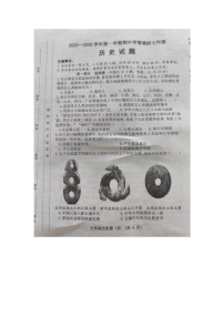 河南省洛阳市洛宁县2025-2026学年七年级上学期11月期中历史试题