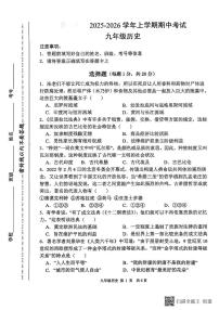 河南省漯河市召陵区2025-2026学年九年级上学期11月期中历史试题