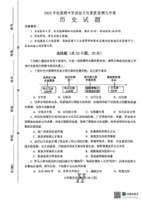 河南省南阳市唐河县2025-2026学年九年级上学期11月期中历史试题