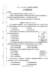 河南省平顶山市汝州市2025-2026学年八年级上学期11月期中历史试题