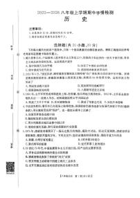 河南省新乡市延津县2025-2026学年八年级上学期11月期中历史试题
