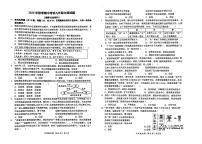 湖北省黄冈市黄梅县2025-2026学年九年级上学期11月期中道德与法治•历史试题