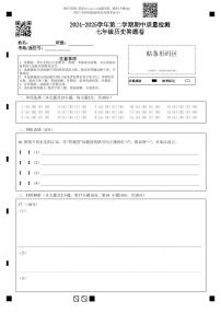 第二学期期中质量检测七年级历史答题卷