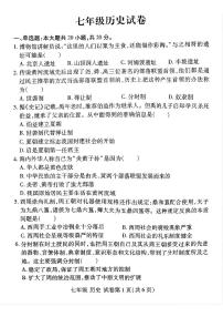 洛阳市伊滨区 2025-2026学年七年级上学期期中历史试卷及答案