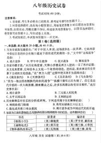 洛阳市伊滨区2025-2026学年八年级上学期期中历史试卷及答案