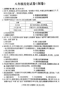 河南省洛阳市洛龙区2025-2026学年八年级上学期期中历史试卷及答案