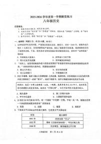 安徽省合肥市庐江县部分学校2025-2026学年八年级上学期11月期中历史试题