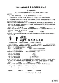 广西壮族自治区贵港市2025-2026学年七年级上学期11月期中历史试题